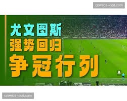 加拿大球员乔纳森戴维与伊斯梅尔科内在法甲重聚
